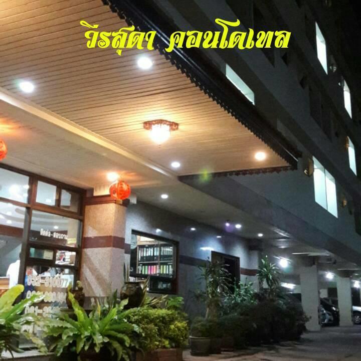 Veerasuda Condotel Ratchaburi Luaran gambar